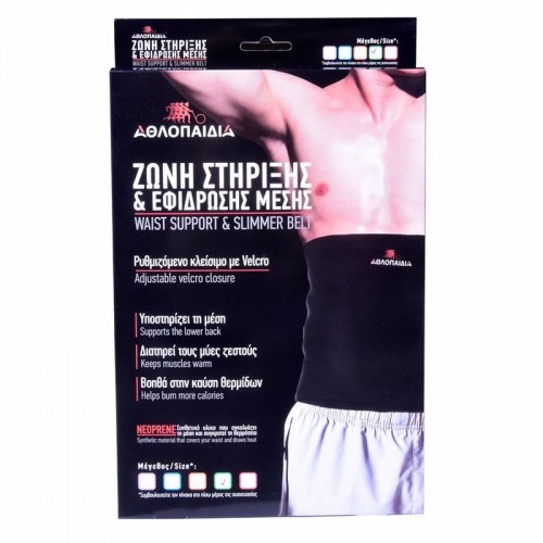 ΖΩΝΗ ΣΤΗΡΙΞΗΣ & ΕΦΙΔΡΩΣΗΣ 28 εκ- ]]ΑΘΛΟΠΑΙΔΙΑ 008.54054